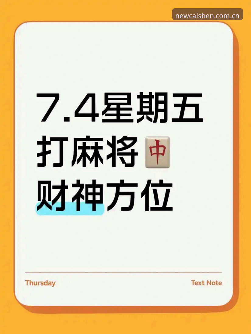 财神到棋牌网站入口怎么下载 财神棋牌平台最新动态:财神到棋牌网站入口怎么下载?2024年最新攻略全解析