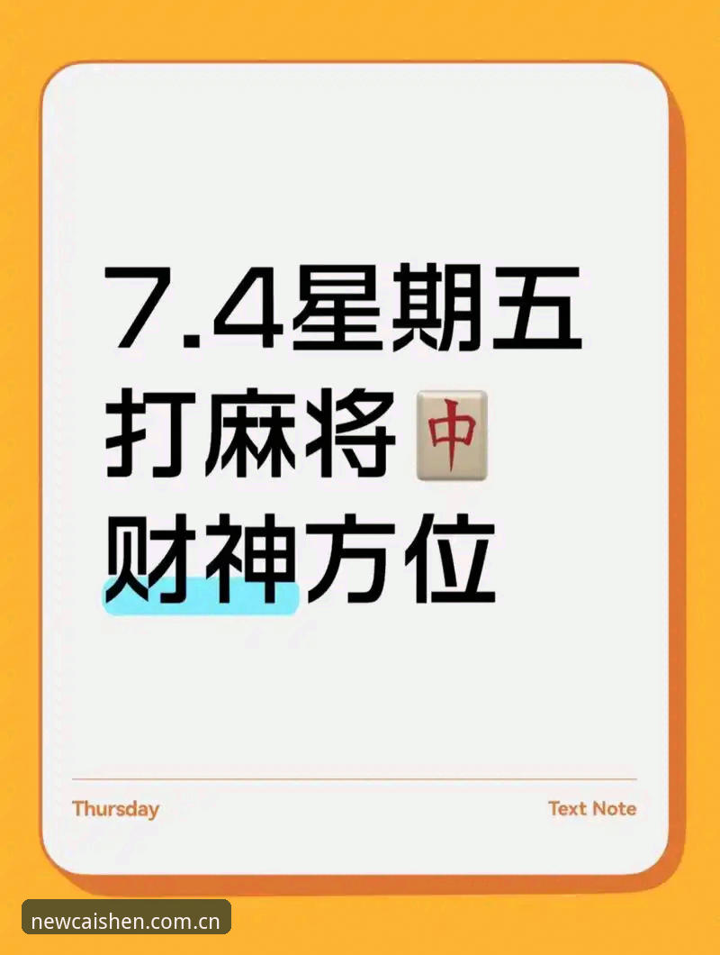 财神到棋牌最新版本 财神到棋牌最新版本v2.3.0究竟带来了哪些升级?如何快速下载体验?