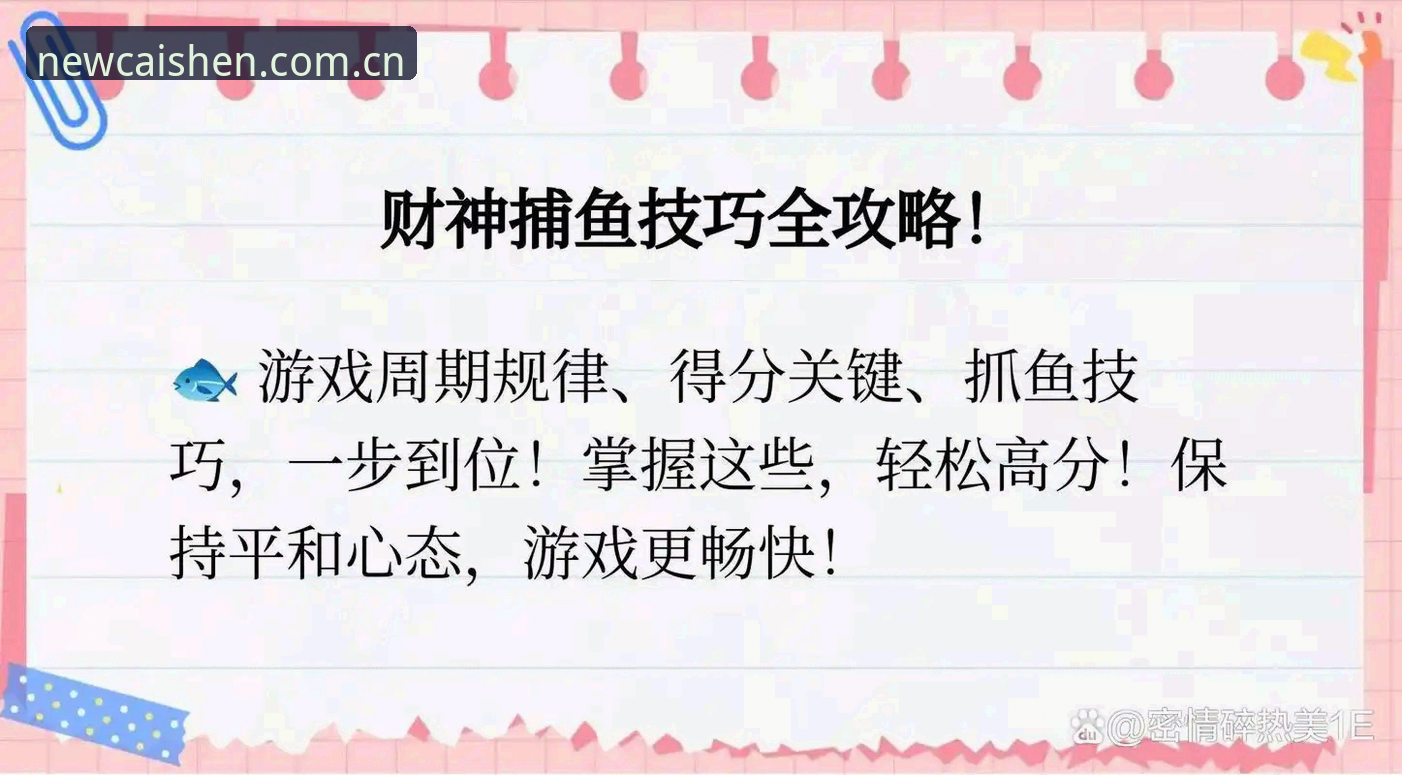 财神棋牌平台稳定版实用必备知识：老用户教你如何畅玩不踩坑