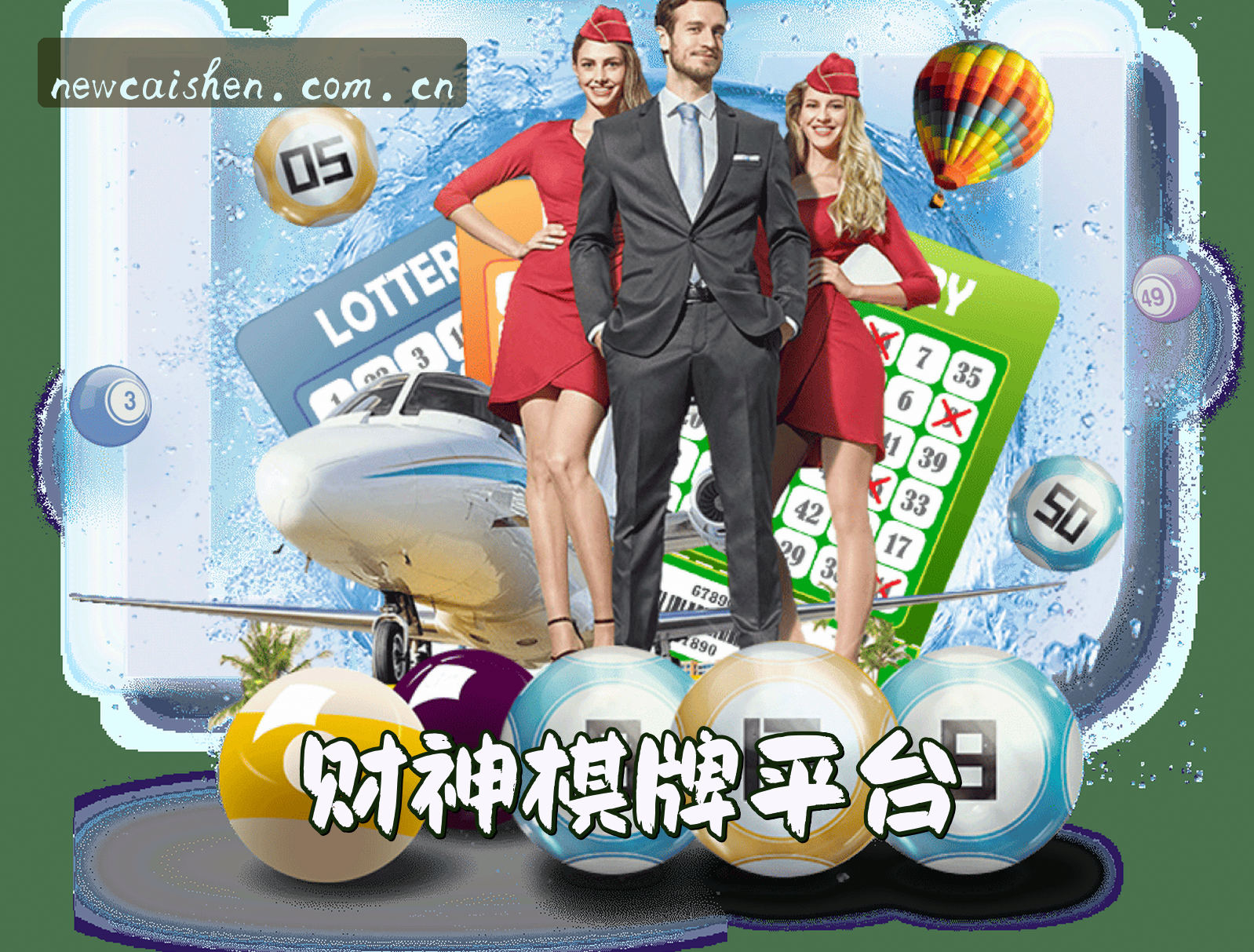 关于财神到棋牌官方网站